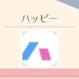 ハッピーメール