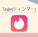 Tinder