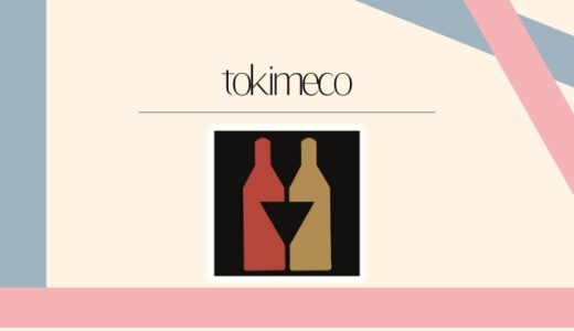 tokimeco（トキメコ）の口コミ評判は？料金や安全性をわかりやすく解説