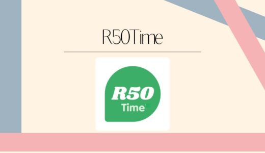 R50Timeの口コミや評判は？50代からの出会いに最適な理由も